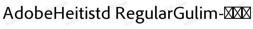AdobeHeitistd RegularGulim字体转换